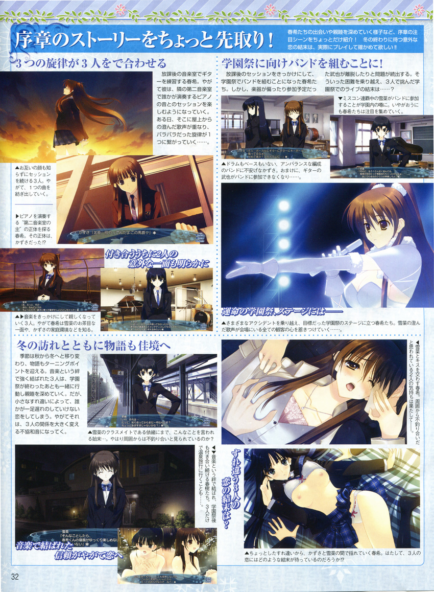 leaf nakamura_takeshi text white_album white_album_2