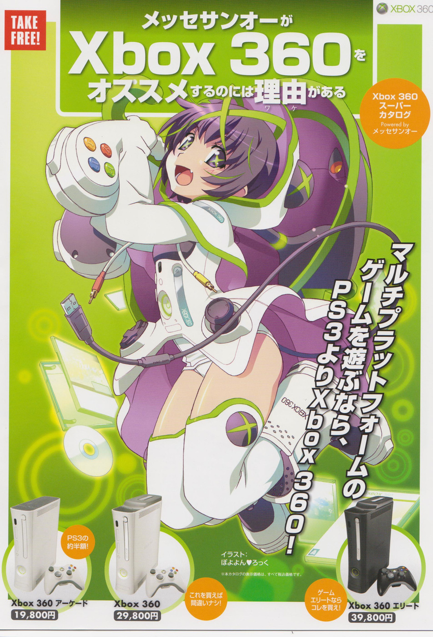 absurdres ad boots cable capelet cd controller fang game_console game_controller gamepad green_background helmet highres jumping looking_at_viewer original partially_translated personification price purple_eyes rca_connector school_swimsuit skirt smile solo swimsuit symbol-shaped_pupils thighhighs translation_request umbrella usb video_game watanabe_akio xbox_360