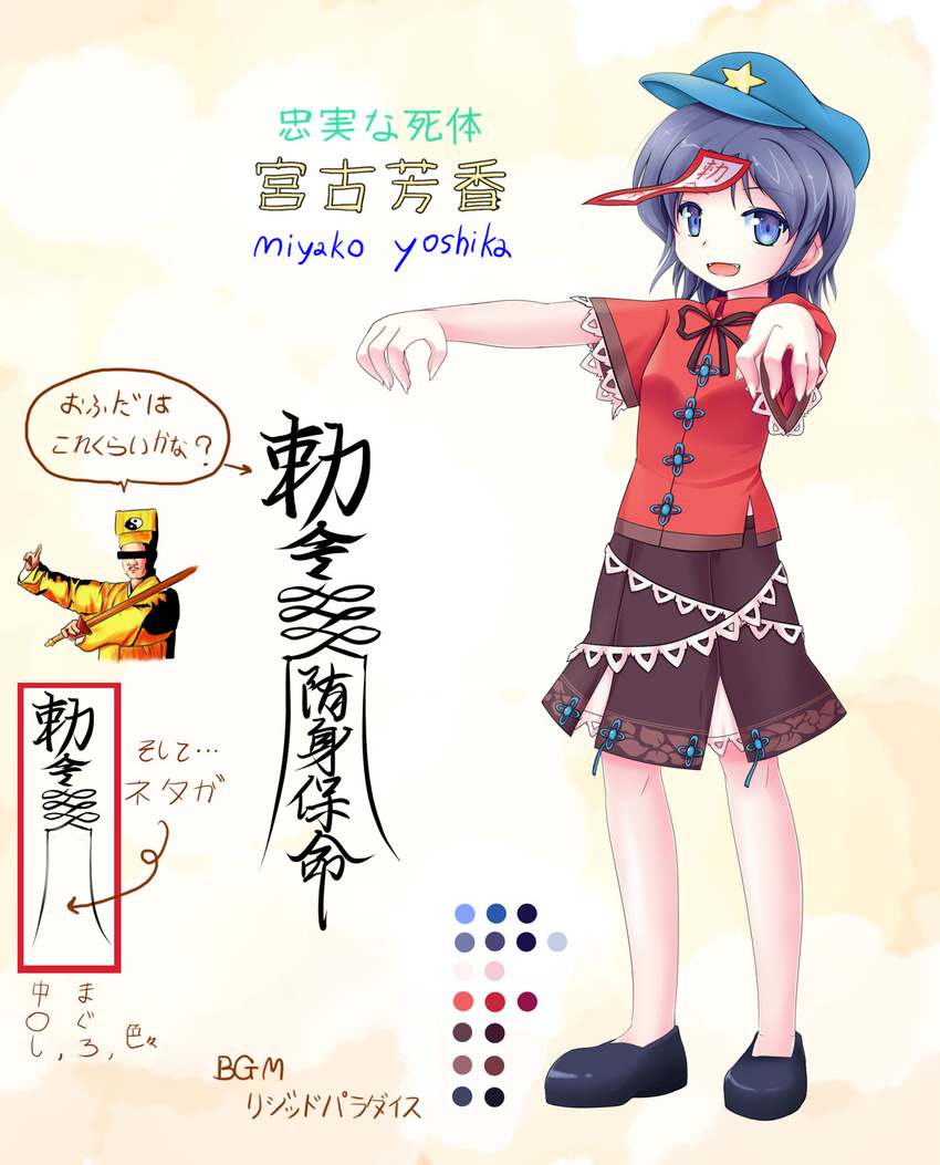 bar_censor censored check_translation dress fang hat highres jiangshi miyako_yoshika niiya ofuda open_mouth outstretched_arms purple_eyes purple_hair solo star sword touhou translated translation_request weapon yin_yang zombie_pose