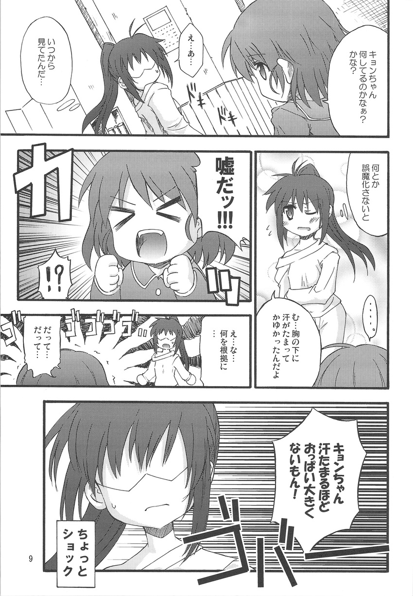 !? &gt;_&lt; &gt;o&lt; ... 2girls closed_eyes comic genderswap genderswap_(mtf) greyscale highres k_hiro kyon kyon_no_imouto kyonko long_hair monochrome multiple_girls off_shoulder one_eye_closed ponytail short_hair speech_bubble spoken_ellipsis spoken_interrobang suzumiya_haruhi_no_yuuutsu thought_bubble translated uso_da