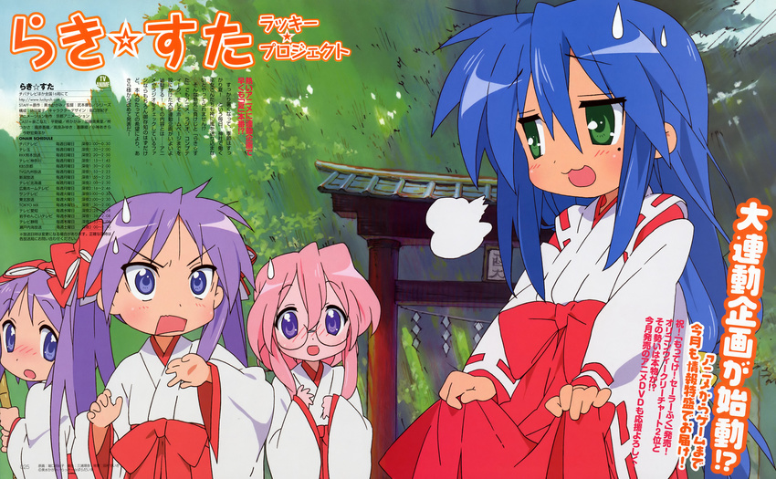 hiiragi_tsukasa horiguchi_yukiko izumi_konata kagami_hiiragi lucky_star miko takara_miyuki