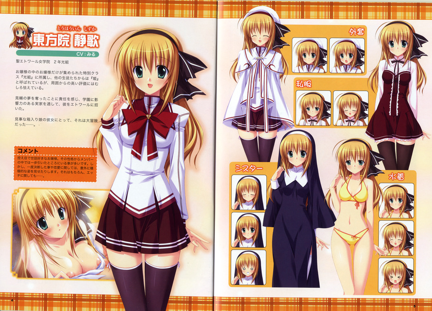 bikini choco_chip fixme mizugi nipples nun open_shirt oppai prima_stella school_uniform touhouin_shizuka