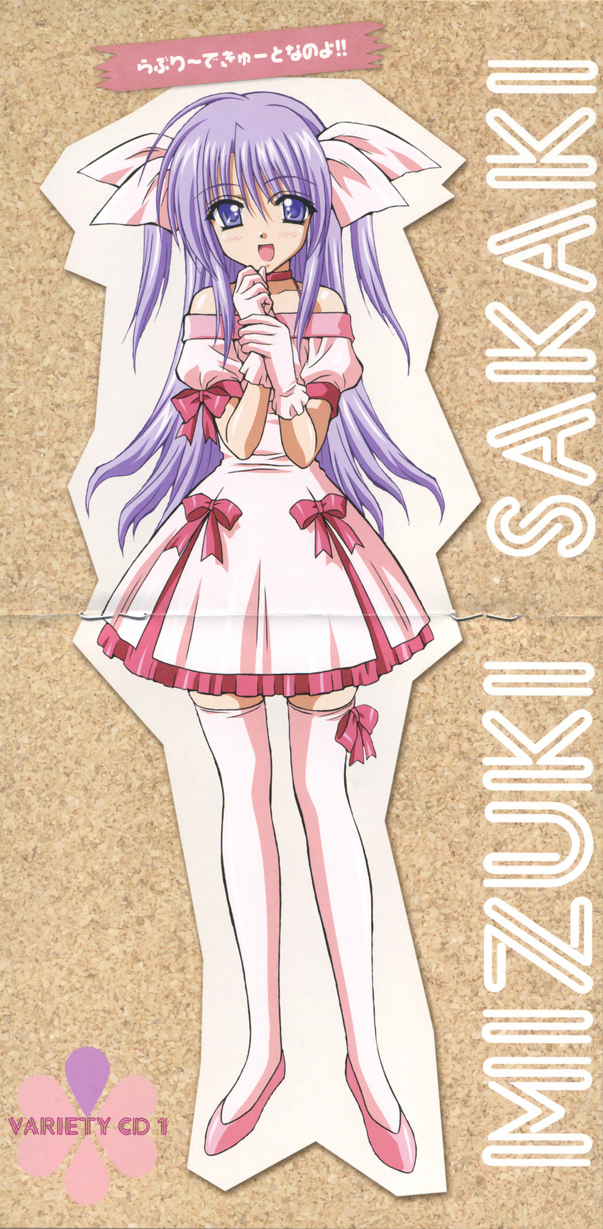crease duplicate lovely_idol sakaki_mizuki stapled