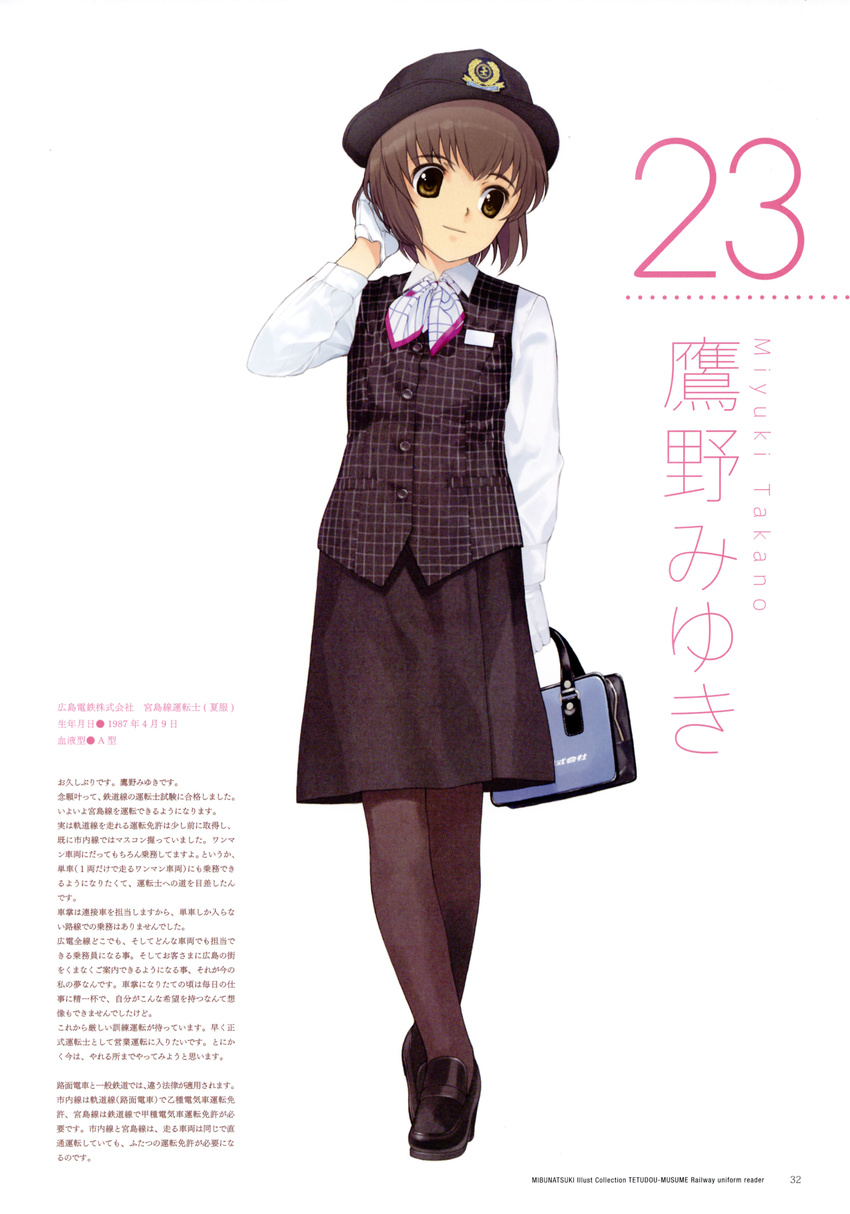 mibu_natsuki pantyhose tagme tetsudou_musume uniform