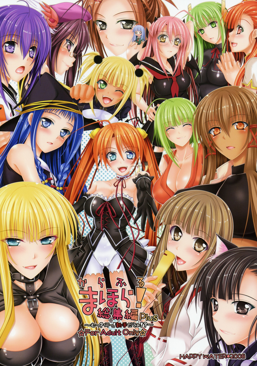 6+girls absurdres ahoge aisaka_sayo aisaka_sayo_(doll) albert_chamomille animal_ears anya_cocolova asakura_kazumi ayase_yue black_hair blonde_hair blue_eyes blue_hair blush breasts brown_eyes brown_hair cameltoe closed_fan cover cover_page covered_nipples doll doujinshi evangeline_a_k_mcdowell evangeline_a_k_mcdowell_(adult) fan flabellum_euri_&amp;_flabellum_australe folding_fan glasses green_eyes green_hair hasegawa_chisame hat heterochromia highres huge_breasts kagurazaka_asuna karakuri_chachamaru kizaki_yuuri konoe_konoka kufei large_breasts long_hair mahou_sensei_negima! medium_breasts miyazaki_nodoka multiple_girls nagase_kaede older orange_eyes orange_hair purple_eyes purple_hair robot_ears sakurazaki_setsuna saotome_haruna scan skirt tatsumiya_mana twintails witch_hat yellow_eyes