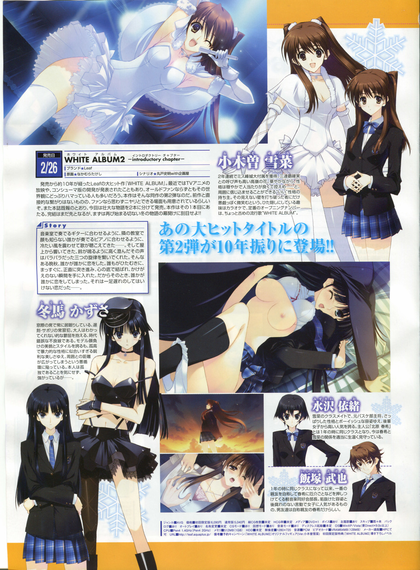 bra leaf nakamura_takeshi nipples ogiso_setsuna oppai sex touma_kazusa white_album white_album_2