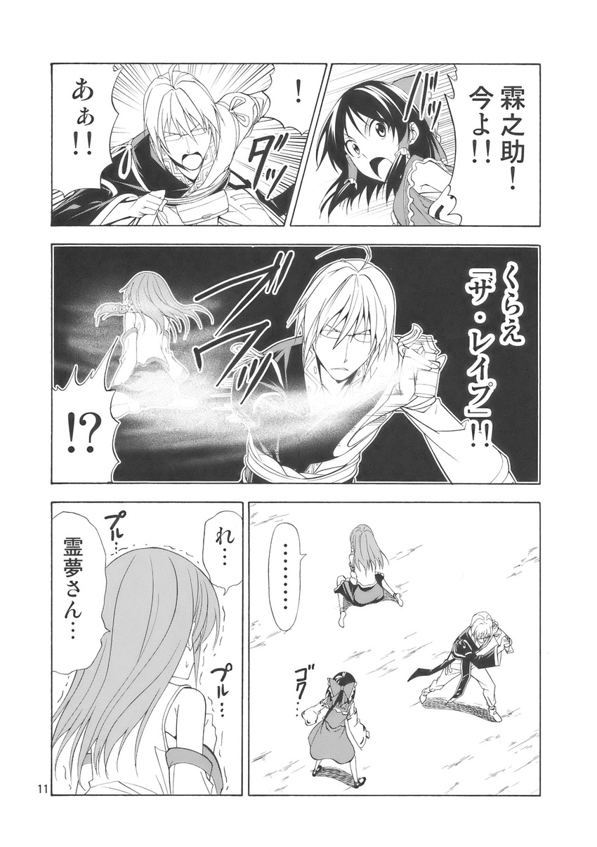 2girls ahoge bow comic detached_sleeves doujinshi glasses greyscale hair_bow hakurei_reimu highres hiroyuki kochiya_sanae long_hair monochrome morichika_rinnosuke multiple_girls short_hair touhou translated trembling