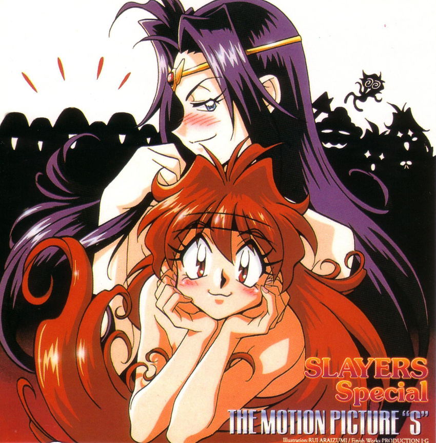 90s araizumi_rui audience blue_eyes blush censored circlet convenient_censoring hair_intakes hair_over_breasts headband highres leaning lina_inverse long_hair multiple_girls naga_the_serpent nude production_ig purple_hair red_eyes slayers very_long_hair