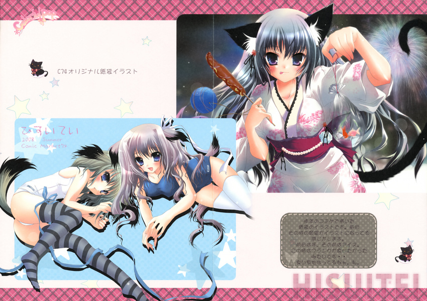 crease hisuitei izumi_tsubasu kemonomimi mizugi nekomimi ribbons sukumizu tail thighhighs yukata