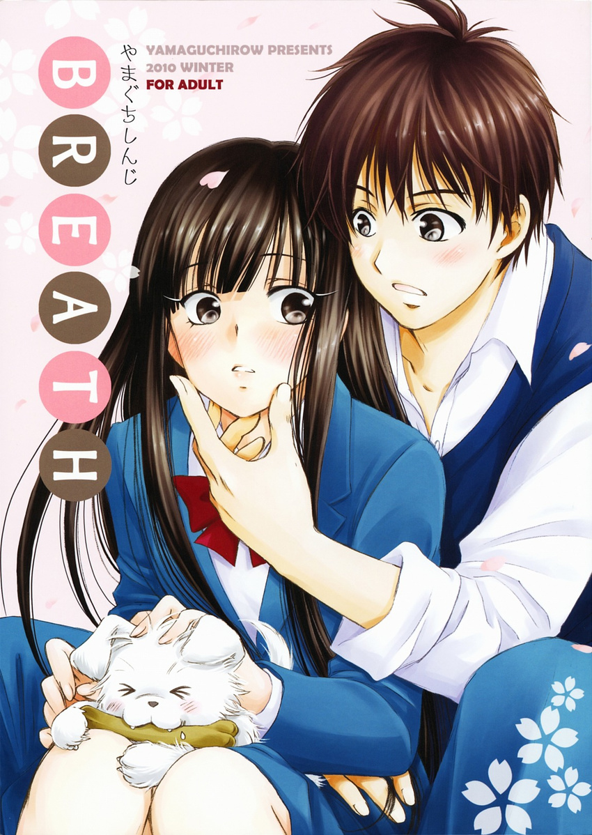 kazehaya_shouta kimi_ni_todoke kuronuma_sawako tagme