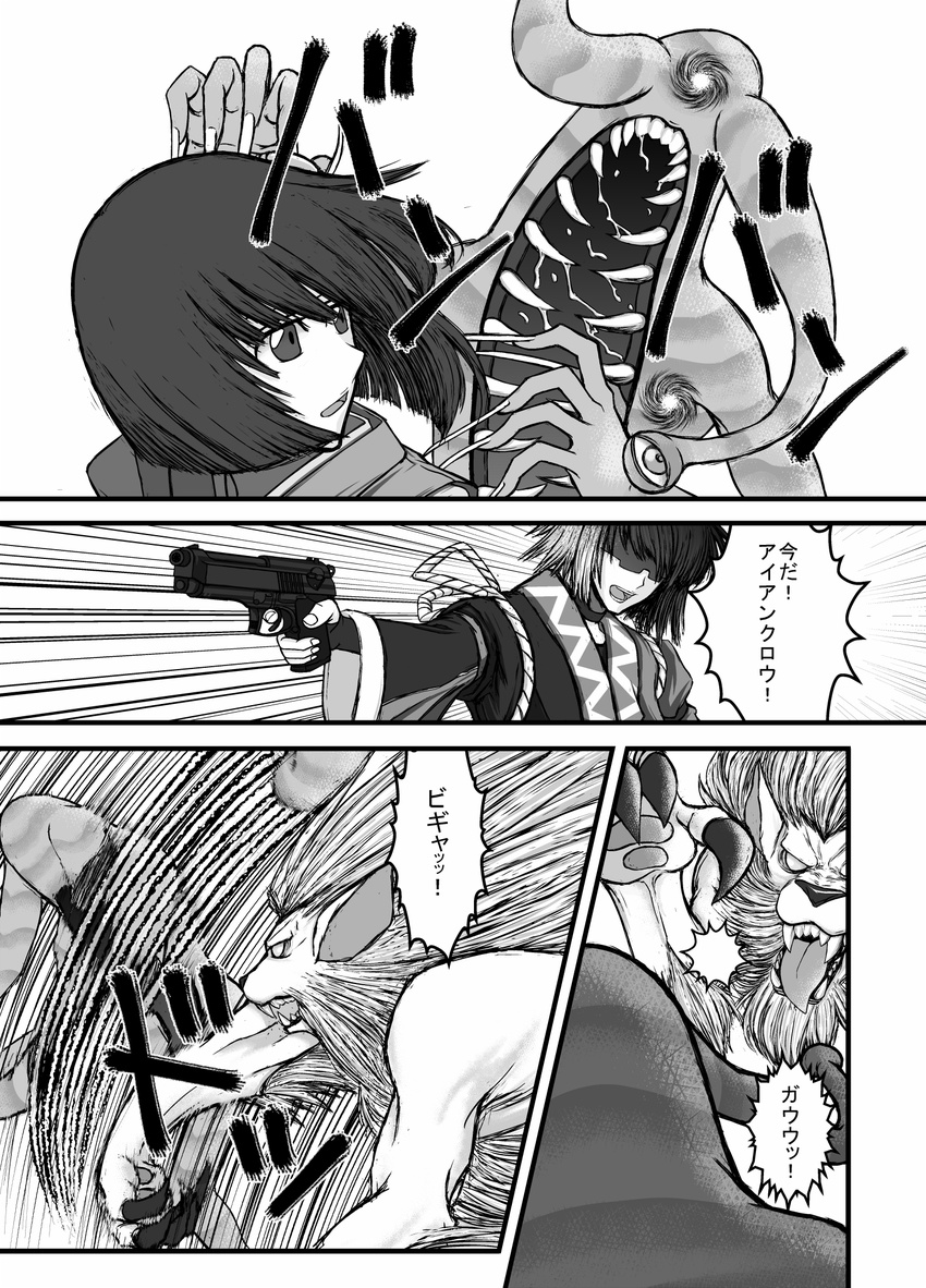 1girl cerberus_(megami_tensei) comic crossover greyscale gun hieda_no_akyuu highres monochrome morichika_rinnosuke naka-san pisaca shin_megami_tensei touhou translated weapon