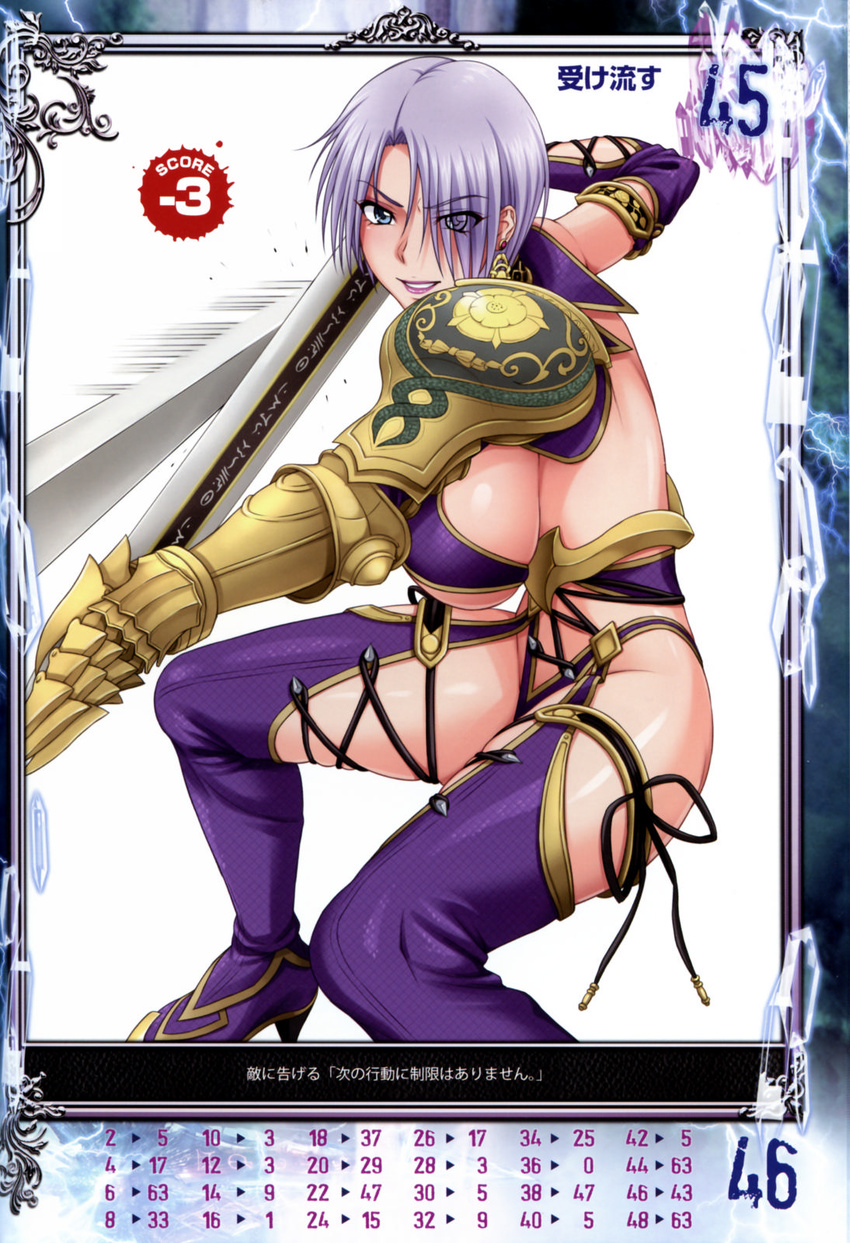 arm_support armor blue_eyes breasts earrings gauntlets hair_over_one_eye highres huge_breasts isabella_valentine jewelry lipstick makeup nigou open_mouth purple_lipstick queen's_gate short_hair solo soulcalibur soulcalibur_iv sword thighhighs underboob weapon white_hair