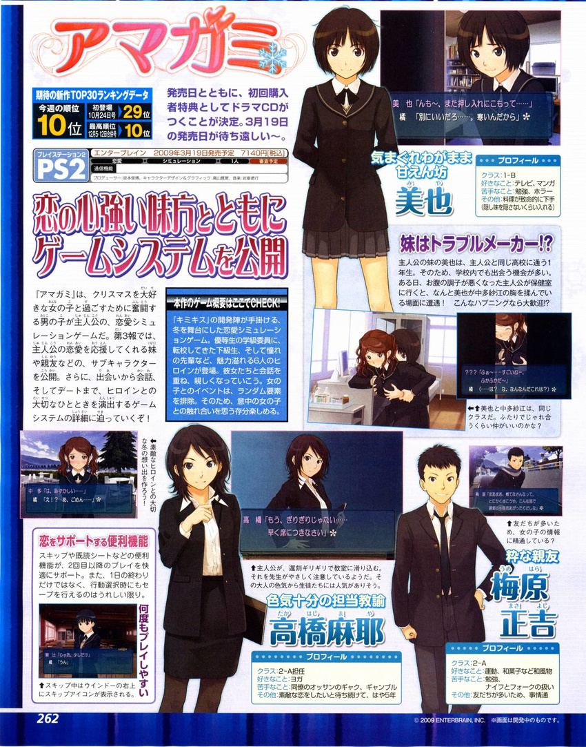 amagami miya_(amagami) screening takahashi_maya takayama_kisai umehara_masayoshi