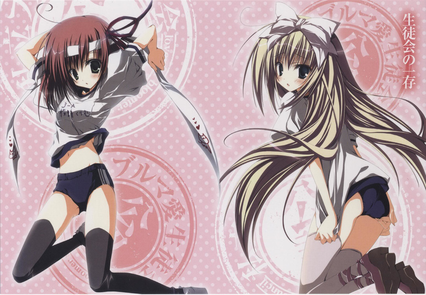 gym_uniform inugami_kira jpeg_artifacts sakurano_kurimu screening seitokai_no_ichizon shiina_mafuyu thighhighs