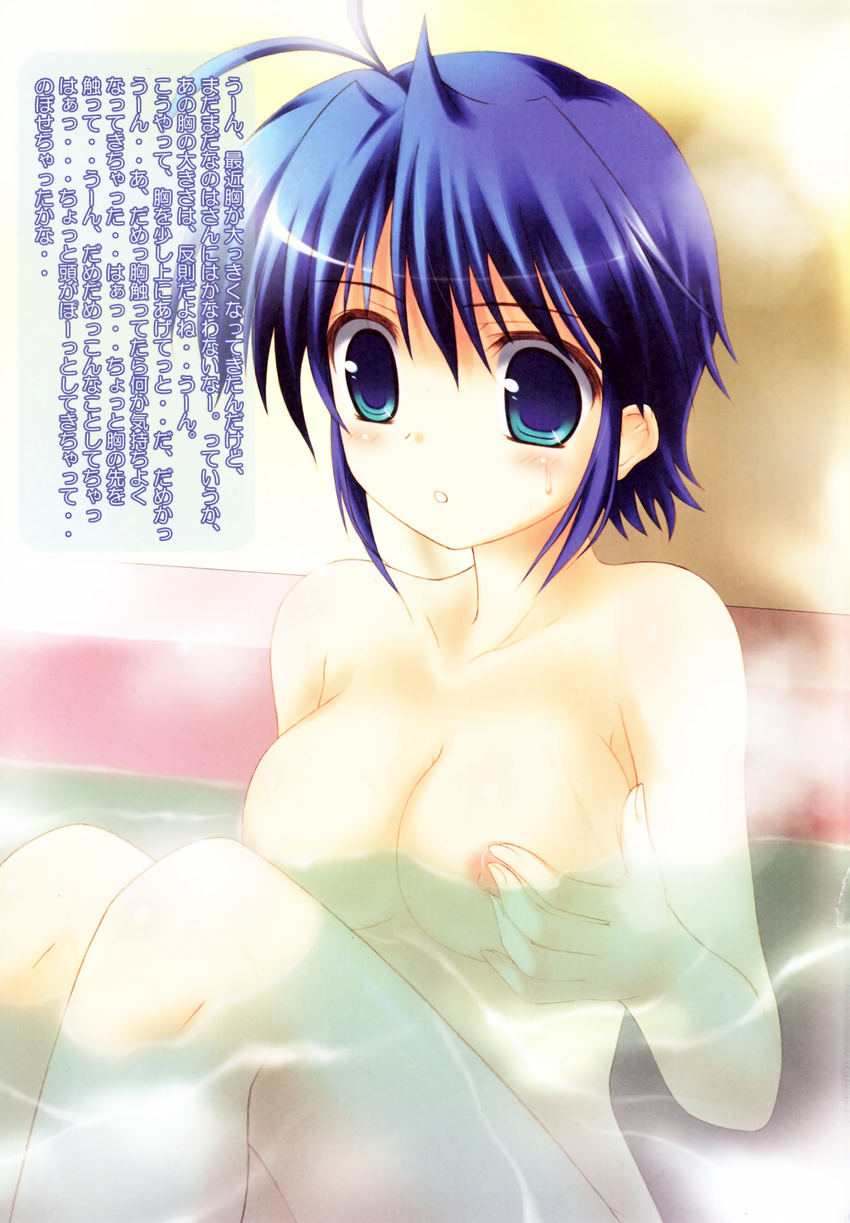 bathing kouzuki_hajime magic_shinsengumi mahou_shoujo_lyrical_nanoha mahou_shoujo_lyrical_nanoha_strikers nipples nude subaru_nakajima