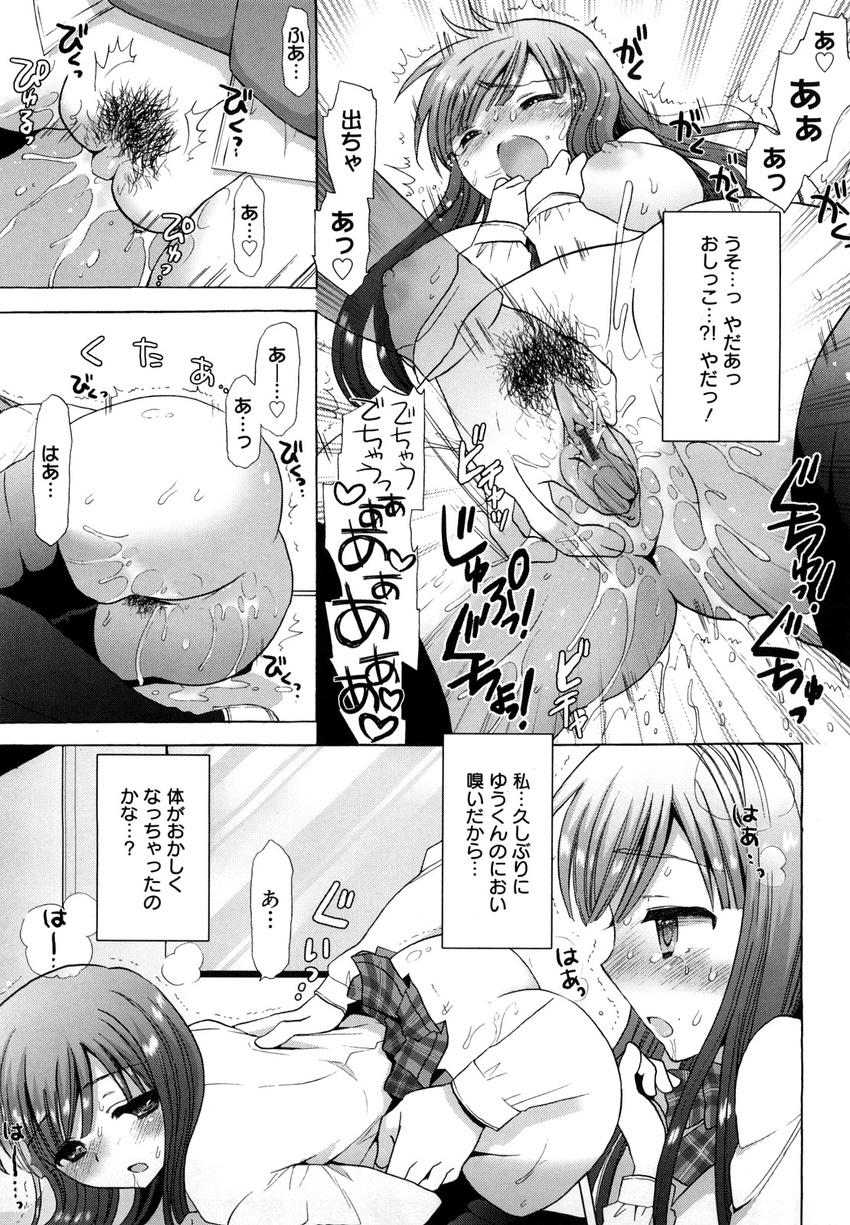 ecchi_na_koto_shiyo long_manga manga mozuya_murasaki sweet_summer_2