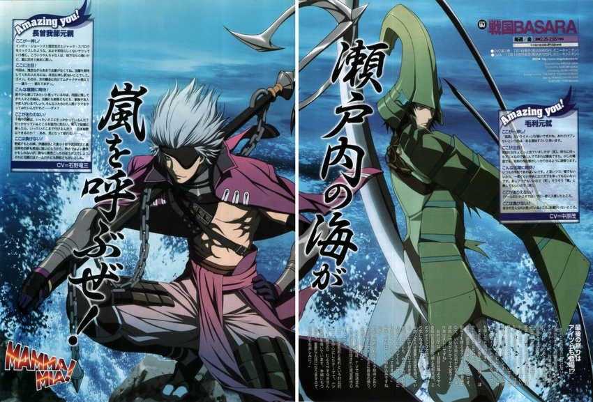 chousokabe_motochika gap male mouri_motonari scanning_artifacts sengoku_basara