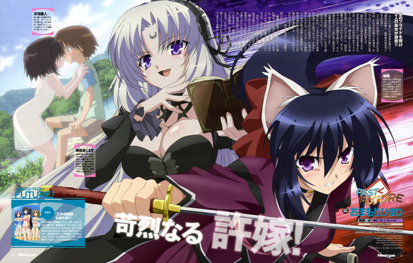 6+girls :d absurdres amakawa_yuuto animal_ears aqua_shirt bikini black_dress black_hairband blue_hair blue_sky book bow breasts cleavage clenched_teeth cloud collar crescent day dress facial_mark forehead_mark frilled_hairband frills grass hair_between_eyes hair_bow hairband hetero highres isono_satoshi japanese_clothes jinguuji_kuesu katana kiss kuzaki_rinko large_breasts long_hair looking_at_viewer multiple_girls newtype noihara_himari official_art omamori_himari open_mouth purple_eyes red_bow shimamura_yuu_(omamori_himari) shirt short_hair shorts sky smile spoilers swimsuit sword teeth weapon white_dress white_hair