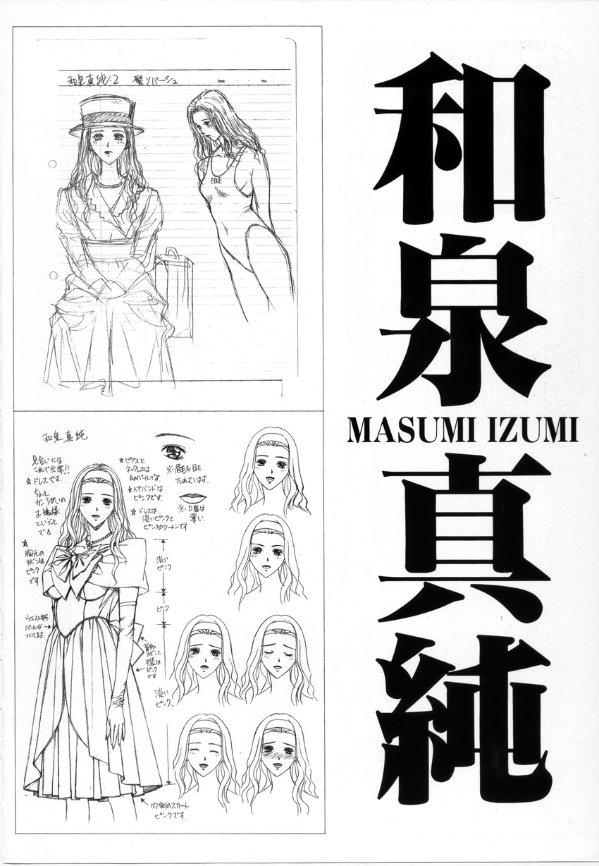 character_design g-taste monochrome sketch yagami_hiroki