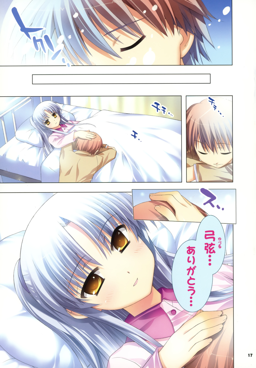 angel_beats! essentia fujima_takuya otonashi pajamas tenshi