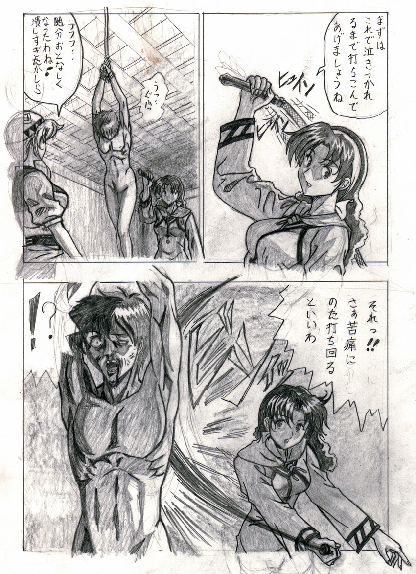 luna lunar manga marutaka mia_ausa miserable_silver_2 sketch whip whipping