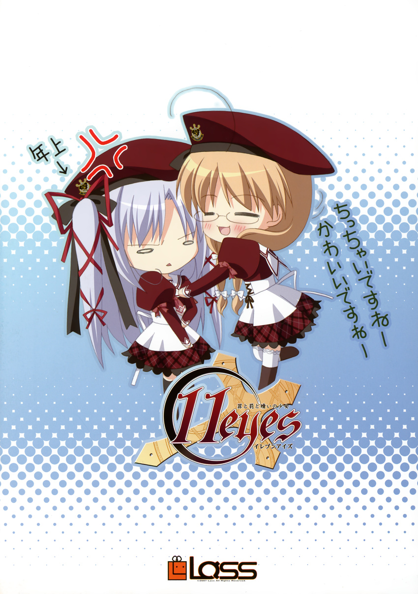 11eyes chibi hagiwara_onsen hirohara_yukiko lass momono_shiori