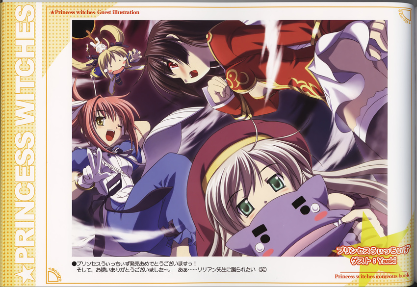 iinchou_(princess_witches) kasuga_karen klucienne_roussel princess_witches suzumiya_ringo