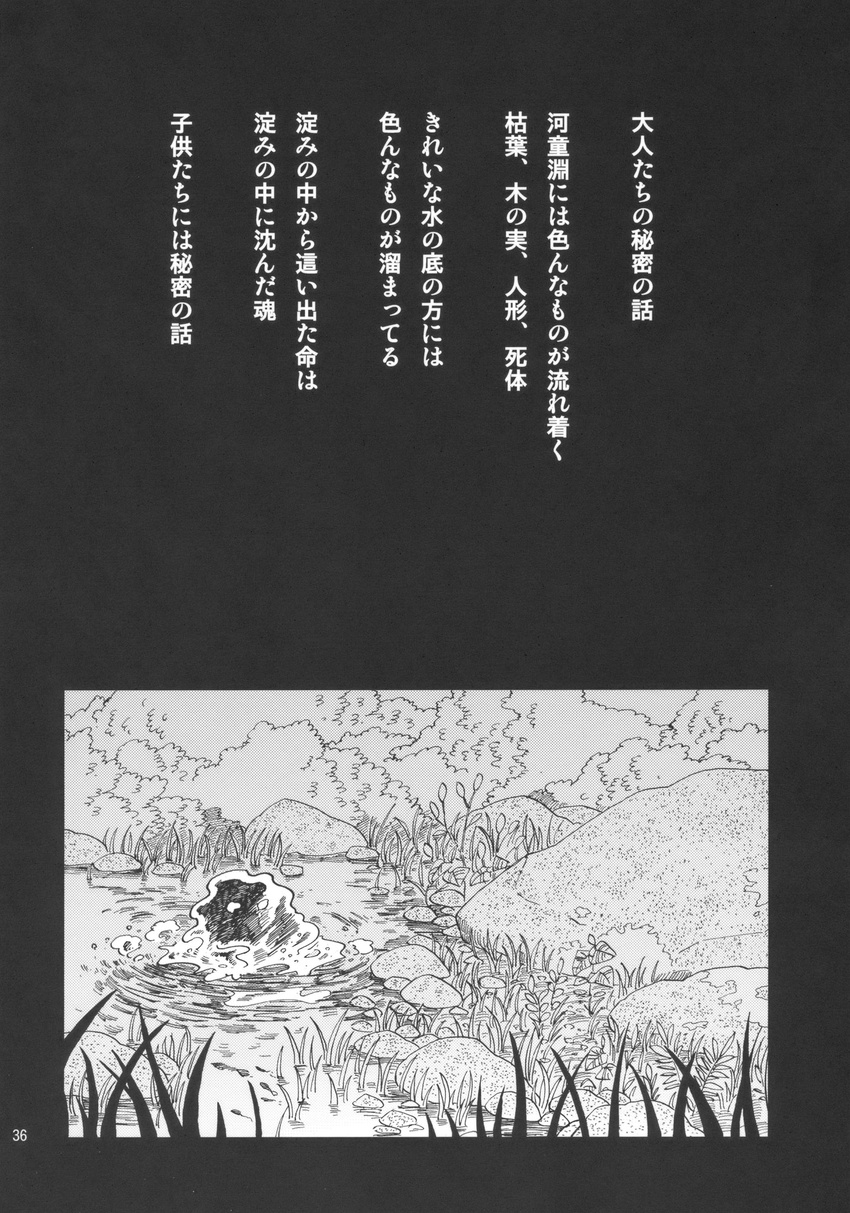 charin check_translation comic forest greyscale highres kawashiro_nitori monochrome nature river swimming touhou translation_request