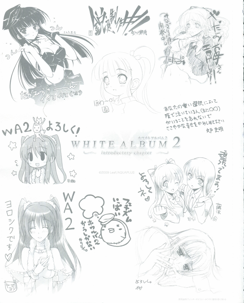 monochrome ogiso_setsuna sketch tagme touma_kazusa white_album white_album_2