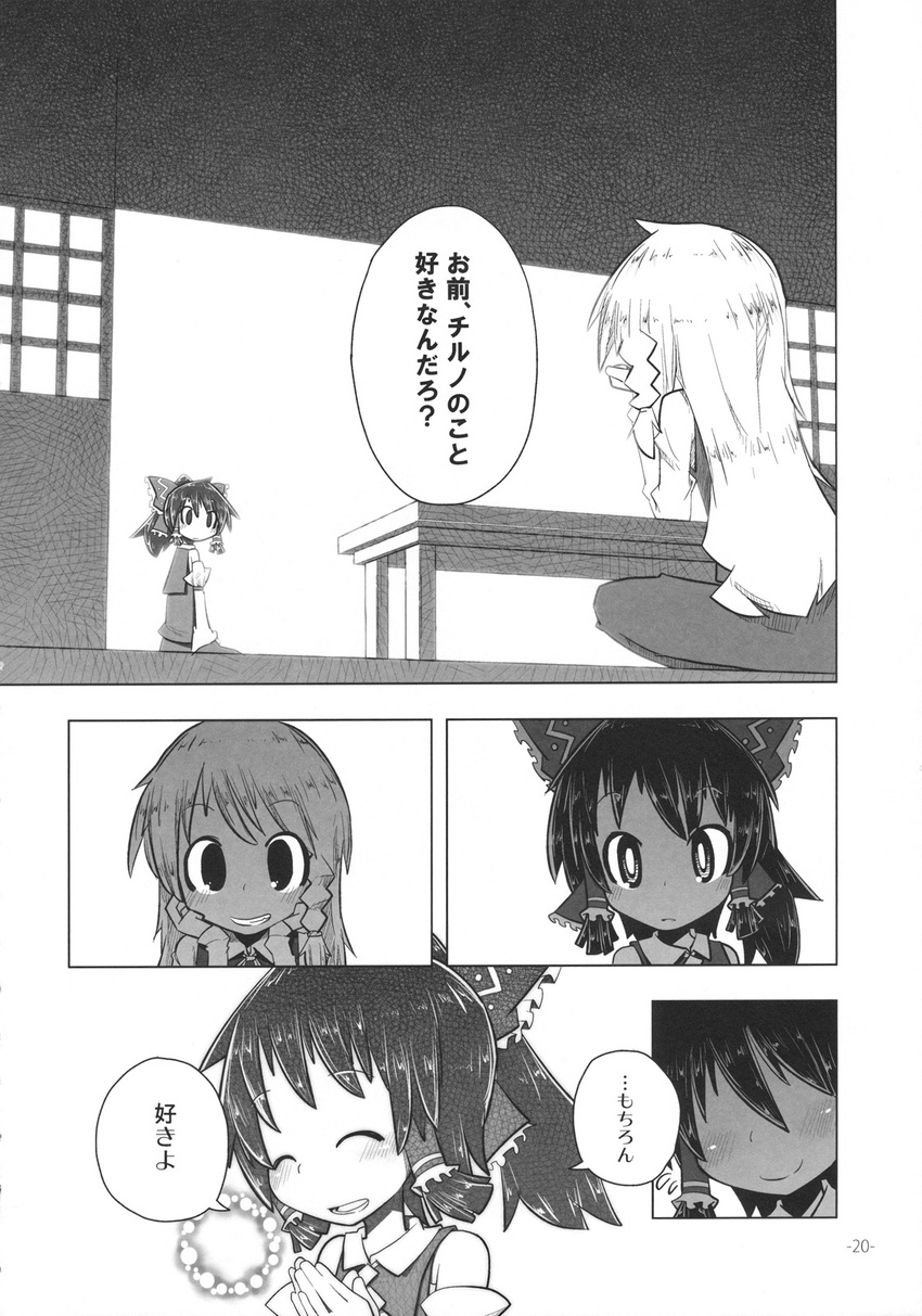 comic doujinshi greyscale hakurei_reimu highres kamonari_ahiru kirisame_marisa monochrome multiple_girls touhou translated