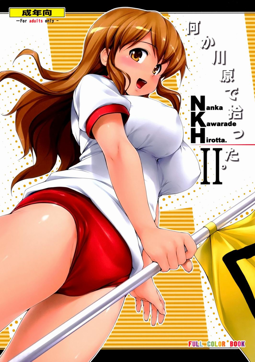 asahina_mikuru buruma erect_nipples gym_uniform jyouji_mujou shinozuka_jyouji suzumiya_haruhi_no_yuuutsu