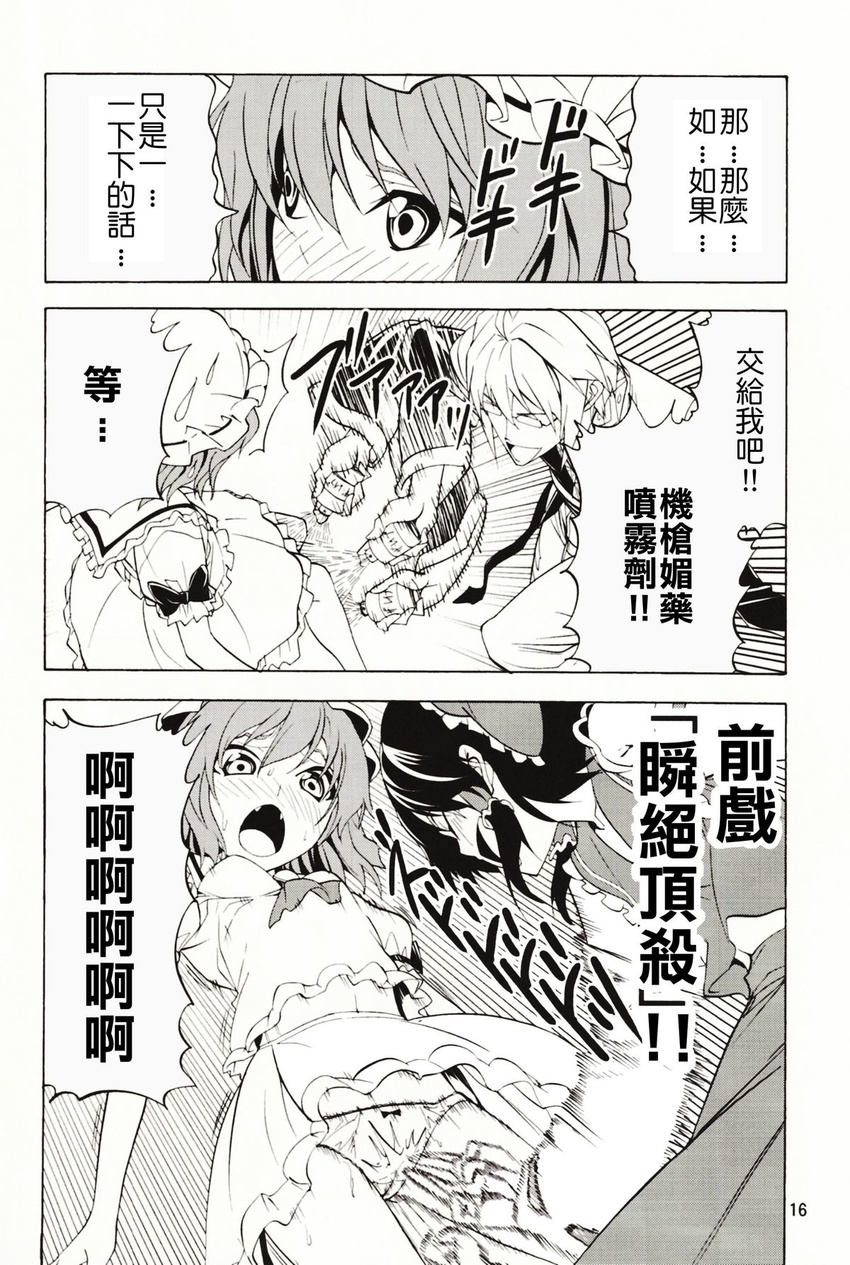 2girls ahoge aphrodisiac blush bow chinese comic doujinshi fangs fingering fingering_through_clothes fingering_through_panties glasses greyscale hakurei_reimu highres hiroyuki monochrome morichika_rinnosuke multiple_girls panties remilia_scarlet through_clothes touhou translated underwear yuri