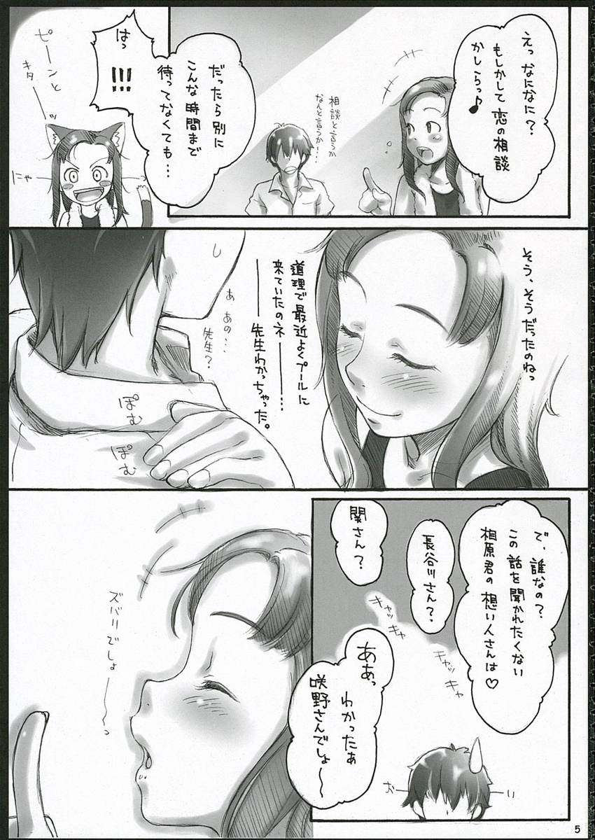 1girl comic greyscale highres kawada_tomoko kimi_kiss monochrome sakura_kotetsu translation_request