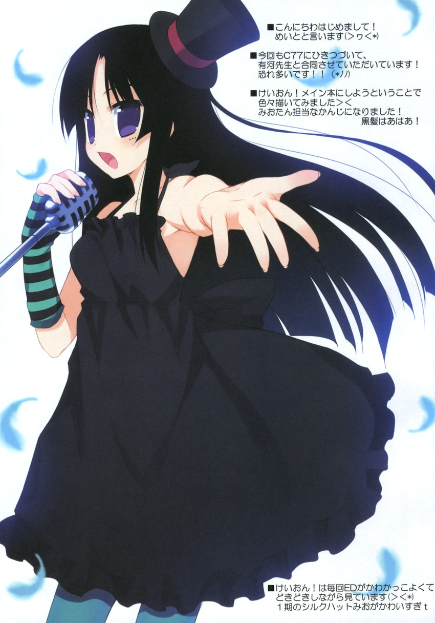 akiyama_mio dress k-on! meito meizu pantyhose