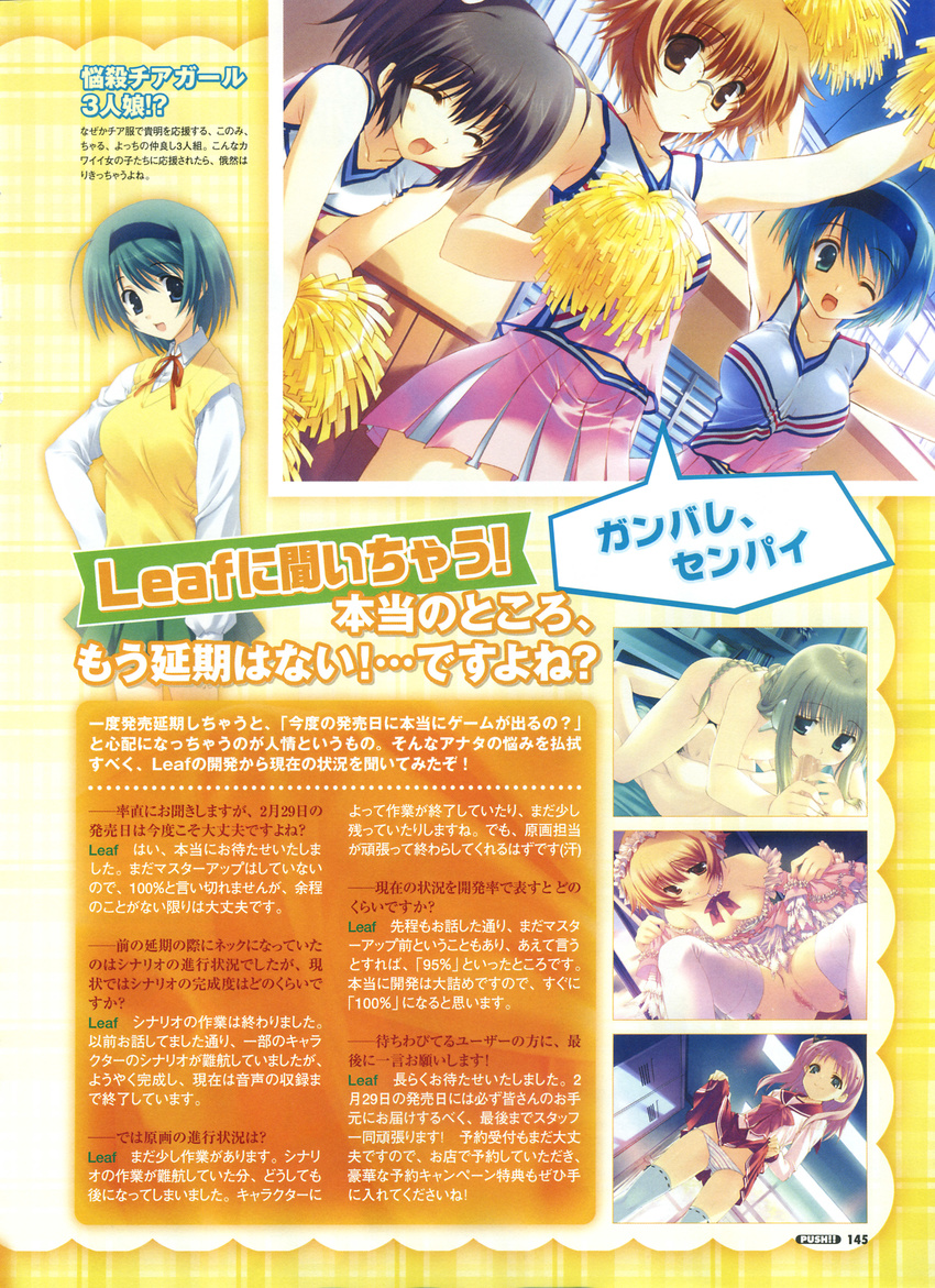 censored cheerleader fellatio maaryan penis silfa to_heart_2 to_heart_2_another_days vagina yamada_michiru yoshioka_chie yuzuhara_konomi