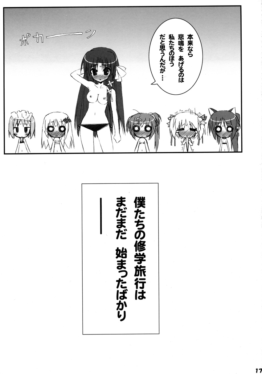 kamikita_komari kurugaya_yuiko little_busters! monochrome natsume_rin nipples nishizono_mio noumi_kudryavka saigusa_haruka suzuri tennenseki topless