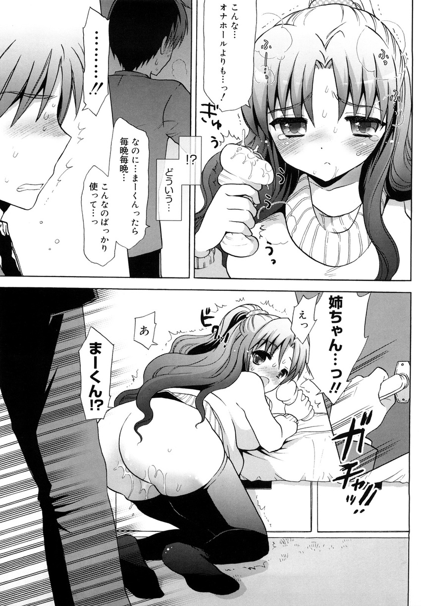 ecchi_na_koto_shiyo long_manga manga mozuya_murasaki sister_vs_masturbation_hall