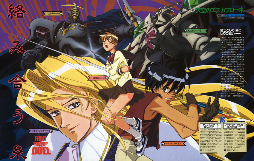 allen_schezar escaflowne irie_yasuhiro kanzaki_hitomi mecha van_fanel