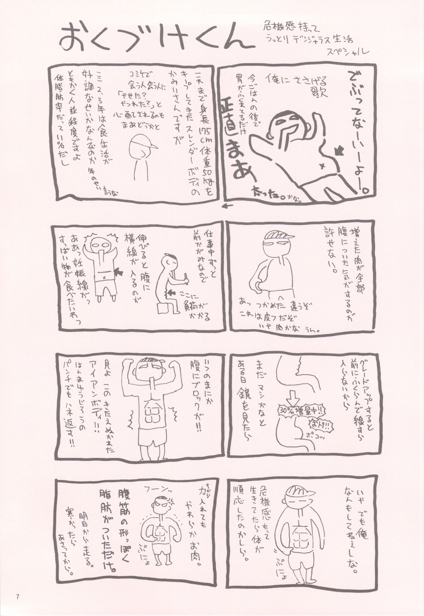 bukkake censored comic cover gangbang kannagi line_art monochrome nun onanism seikimatsu sex translated zange-chan