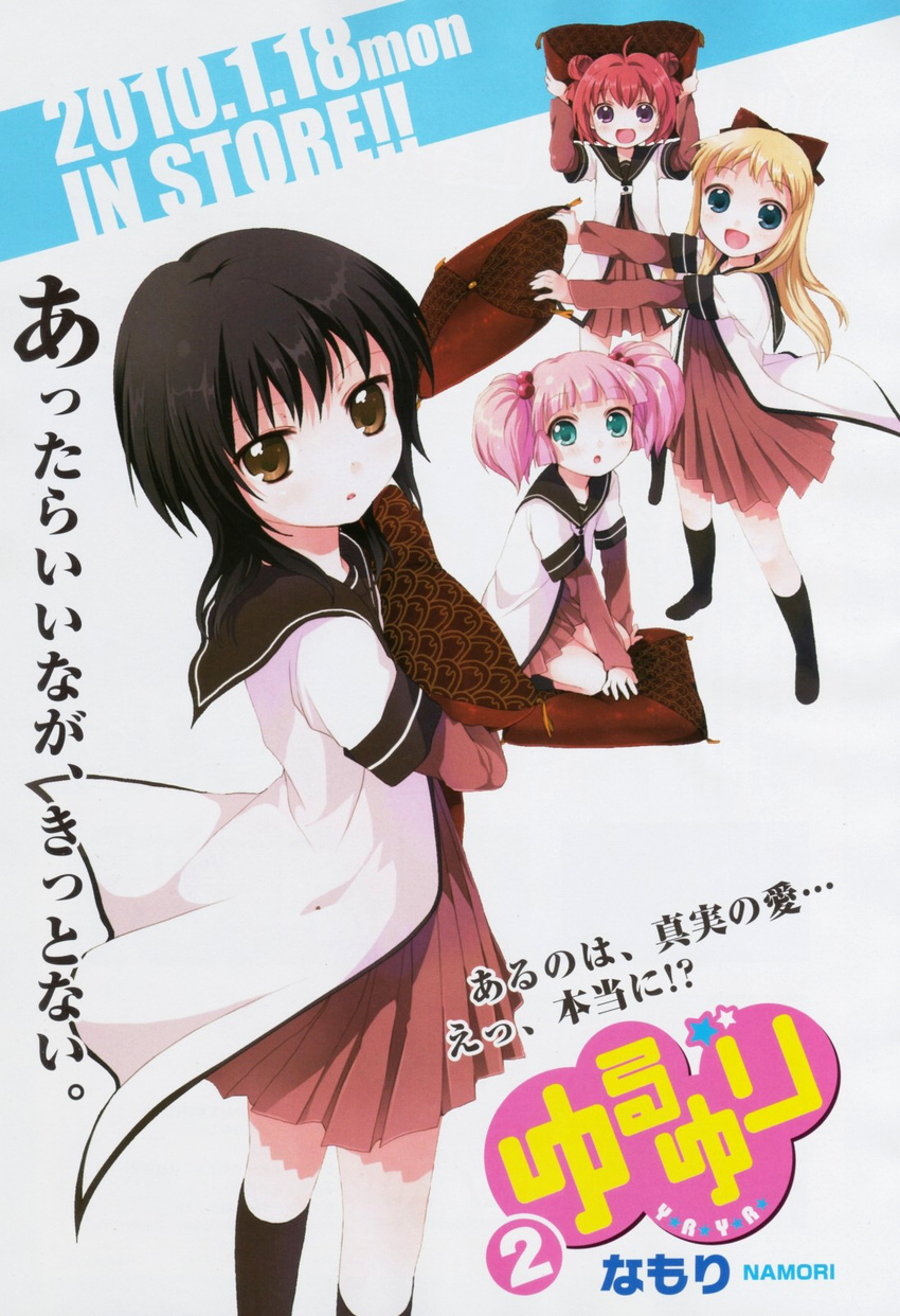 akaza_akari funami_yui jpeg_artifacts namori school_uniform tashinou_kyouko yoshikawa_chinatsu yuru_yuri