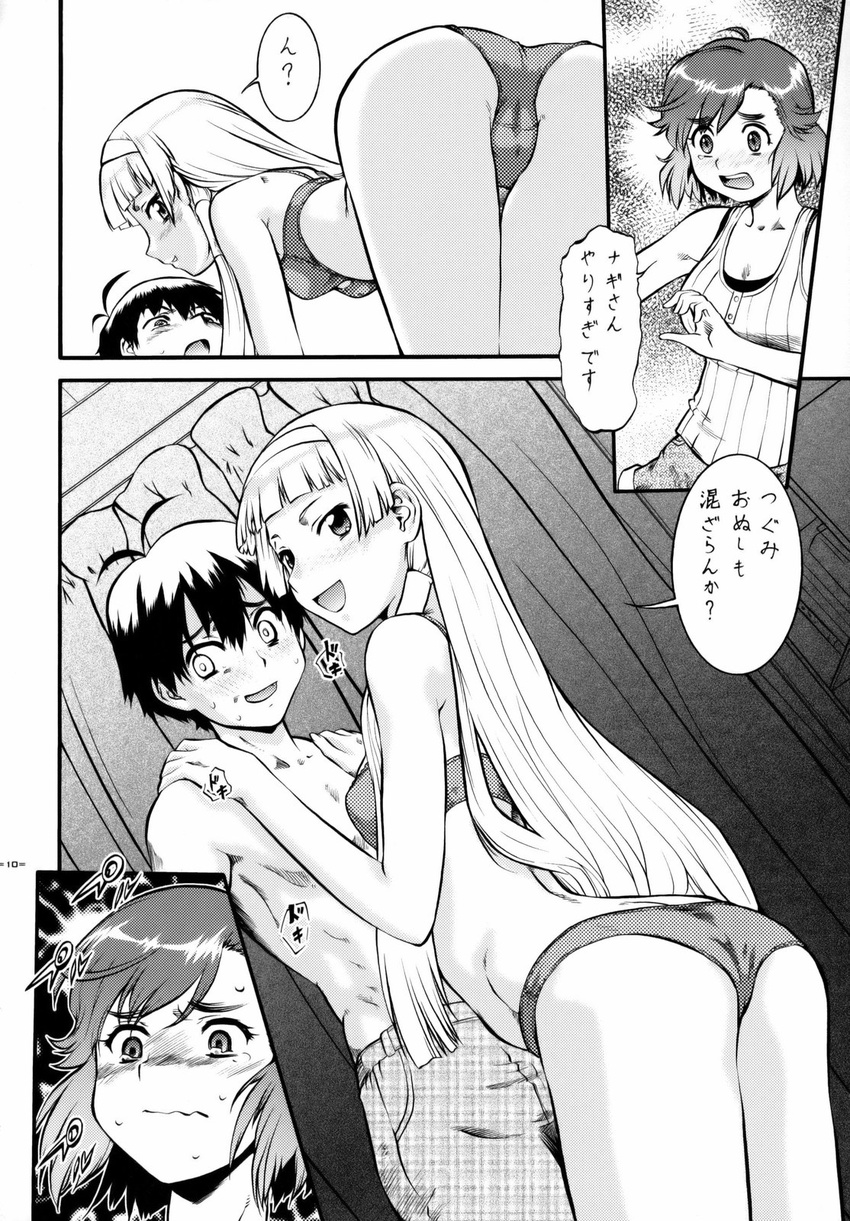 aoba_tsugumi kannagi kannani nagi-sama sex translated