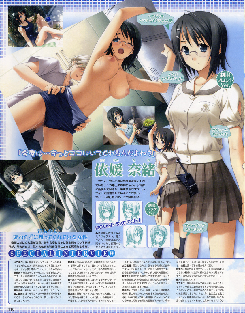 hashimoto_takashi megane mizugi sex sukumizu waki yorihime_nao yosuga_no_sora