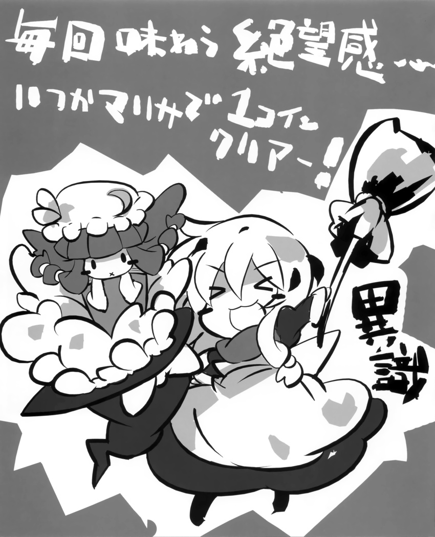 ishiki monochrome tagme touhou