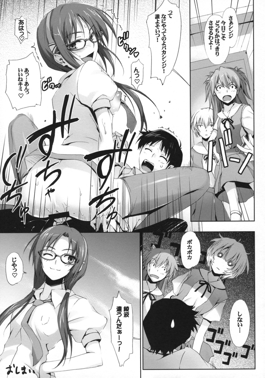 asuka_langley ayanami_rei censored ikari_shinji makinami_mari_illustrious megane monochrome mugenkidou neon_genesis_evangelion nipples nopan oppai penis school_uniform sex thighhighs tomose_shunsaku vagina