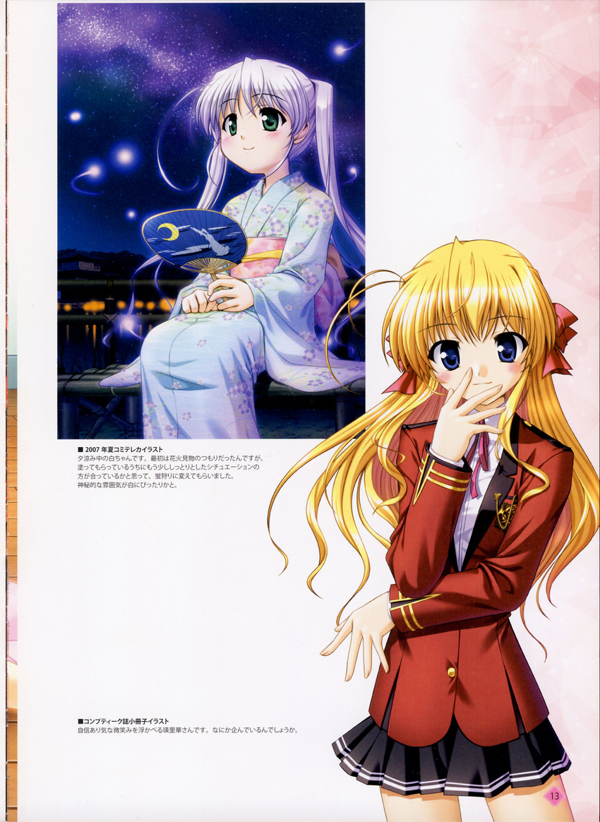 fortune_arterial sendou_erika tagme tougi_shiro