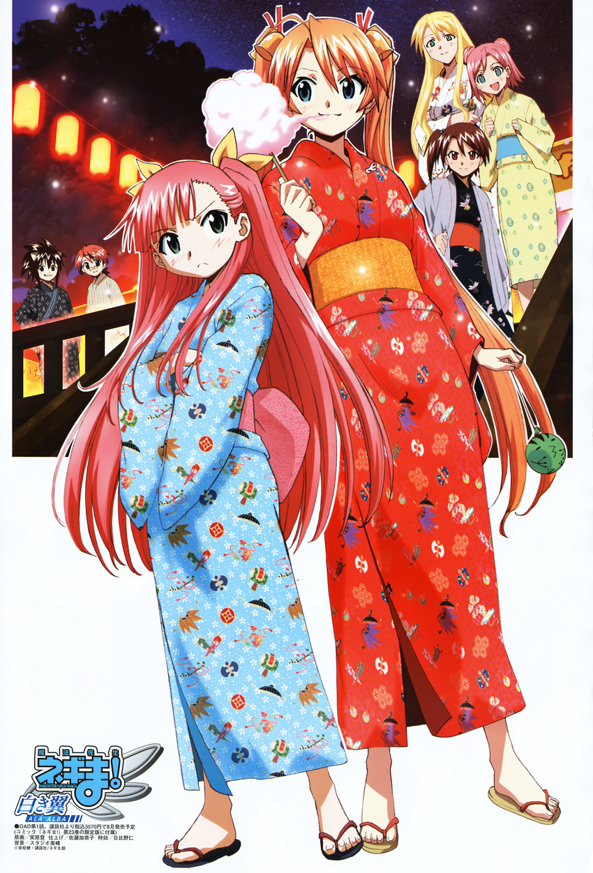 akashi_yuuna anya inugami_kotaro kagurazaka_asuna mahou_sensei_negima! negi_springfield sasaki_makie yukata yukihiro_ayaka