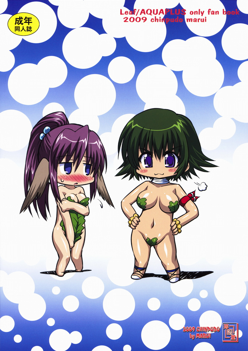 chibi chinpudo maebari marui morgan nipple_covers nude tagme tears_to_tiara touka utawarerumono