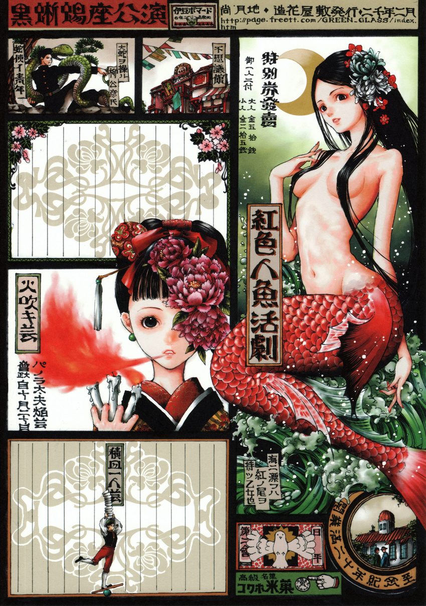 green_glass mermaid nude tagme tsukiji_nao