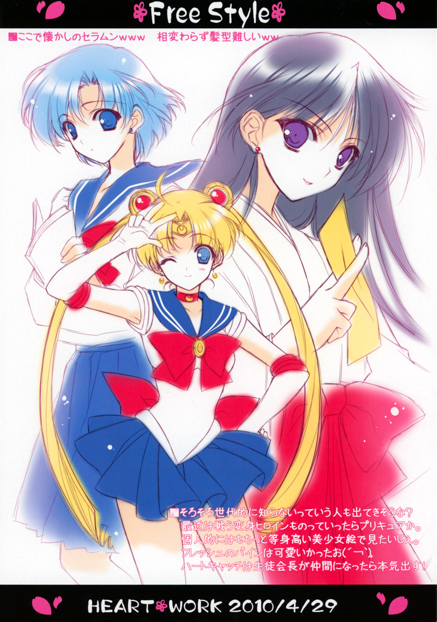 3girls ;) ahoge back_bow between_fingers bishoujo_senshi_sailor_moon black_hair blonde_hair blue_eyes blue_hair blue_sailor_collar blue_skirt book bow choker commentary dated earrings elbow_gloves gloves hair_ornament highres hino_rei japanese_clothes jewelry juuban_middle_school_uniform long_hair miko mizuno_ami multiple_girls ofuda one_eye_closed open_book pleated_skirt purple_eyes red_bow red_choker sailor_collar sailor_moon sailor_senshi_uniform school_uniform serafuku skirt smile suzuhira_hiro tiara translation_request tsukino_usagi twintails v white_gloves