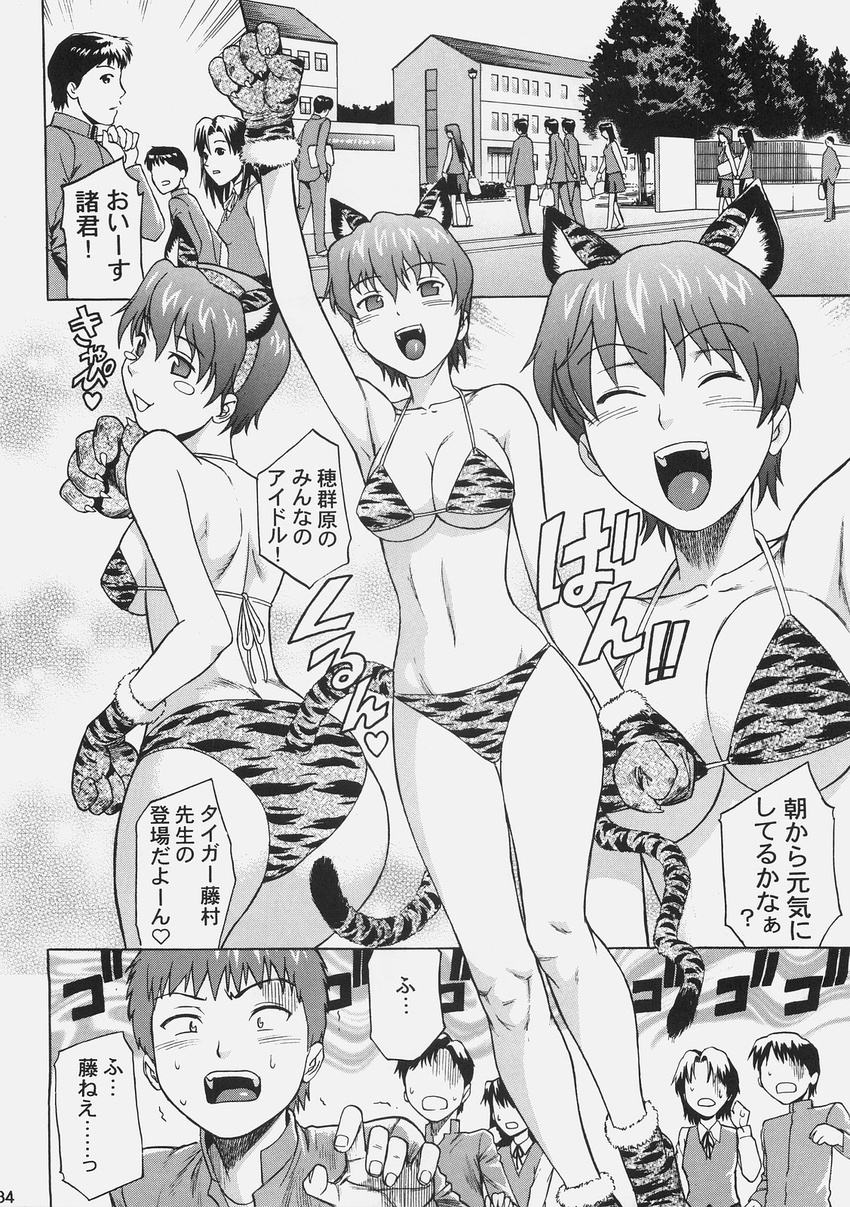 6+girls animal_costume animal_ears animal_print ass bikini breasts cat_ears cleavage costume denkichi emiya_shirou fate/stay_night fate_(series) fujimura_taiga gloves greyscale highres medium_breasts monochrome multiple_boys multiple_girls paw_gloves paws swimsuit tail tiger_costume tiger_print translation_request